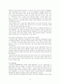 함석헌의 교육사상 9페이지