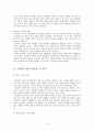 함석헌의 교육사상 10페이지