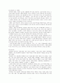 함석헌의 교육사상 11페이지