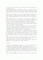 함석헌의 교육사상 14페이지