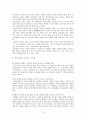 함석헌의 교육사상 15페이지