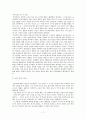 함석헌의 교육사상 17페이지