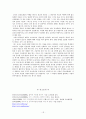 함석헌의 교육사상 18페이지