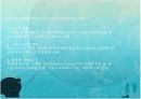 탱고(tango)에 대해 18페이지