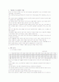 동부제철 2008년4분기 기업분석 및 전망(2009년3분기 까지) 2페이지