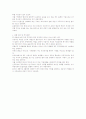 동부제철 2008년4분기 기업분석 및 전망(2009년3분기 까지) 8페이지