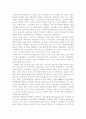 레이거노믹스와 미국의 사회복지 3페이지