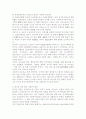 레이거노믹스와 미국의 사회복지 4페이지