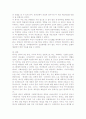 레이거노믹스와 미국의 사회복지 9페이지