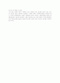 레이거노믹스와 미국의 사회복지 10페이지