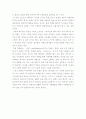 레인맨 줄거리와 느낀점 3페이지