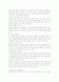 로마서 4장에 대한 신학적 연구와 로마서 설교 5페이지