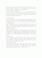 로마서 4장에 대한 신학적 연구와 로마서 설교 12페이지