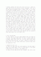 로마서 7장 연구(율법으로부터 해방된 삶) 2페이지