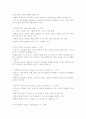 로웬펠드의 아동미술 표현발달 단계별 특성 7페이지