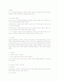 [분석/조사] 루소의 교육사상  3페이지