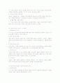 [분석/조사] 루소의 교육사상  4페이지