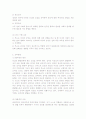 [분석/조사] 루소의 교육사상  5페이지
