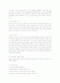 [분석/조사] 루소의 교육사상  6페이지