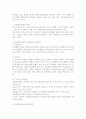 개발권양도제도(TDR) 3페이지