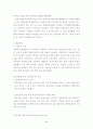 경인운하건설의 개요 및 문제점과 해결방안 5페이지