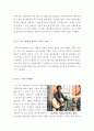 [최신A+우수자료]어거스트러쉬[어거스트러쉬 영화감상문][어거스트러쉬 감상문][어거스트러쉬 영화감상][영화 어거스트러쉬감상문]  4페이지