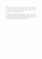 포레스트검프 영화감상 - 포레스트검프 영화감상문, 포레스트검프 감상문 8페이지