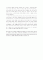 [올해최신A+자료]아일랜드[아일랜드 영화감상문][아일랜드 감상문][아일랜드 영화감상][영화 아일랜드 감상문]  6페이지