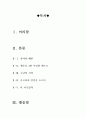 [올해최신A+자료]패션오브크라이스트[패션오브크라이스트 영화감상문][패션오브크라이스트 감상문][패션오브크라이스트 영화감상][패션오브크라이스트 감상문]  2페이지