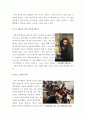 [올해최신A+자료]패션오브크라이스트[패션오브크라이스트 영화감상문][패션오브크라이스트 감상문][패션오브크라이스트 영화감상][패션오브크라이스트 감상문]  4페이지
