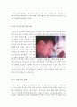 - 아이엠샘 영화감상, 아이엠샘 영화감상문, 감상문 5페이지