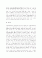 - 아이엠샘 영화감상, 아이엠샘 영화감상문, 감상문 6페이지