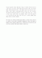 - 아이엠샘 영화감상, 아이엠샘 영화감상문, 감상문 7페이지