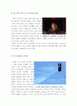 [올해최신A+자료]트루먼쇼[트루먼쇼 영화감상문][트루먼쇼 감상문][트루먼쇼 영화감상][트루먼쇼 영화감상문]  5페이지