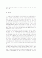[올해최신A+자료]트루먼쇼[트루먼쇼 영화감상문][트루먼쇼 감상문][트루먼쇼 영화감상][트루먼쇼 영화감상문]  6페이지