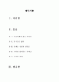 [최신A+우수자료]블랙[블랙 영화감상문][블랙 감상문][블랙 영화감상][영화 블랙][블랙감상문][영화블랙][영화 블랙 감상문] 2페이지