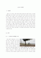 크로싱 영화감상문,북한인권,북송문제와관련된영화,북한인권및 탈북영화,새터민과관련된영화 3페이지