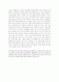 코치카터 영화감상[코치카터 영화감상문][코치카터 감상문][코치카터] 8페이지