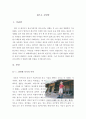 [올해최신A+자료]집으로[집으로 영화감상문][집으로 감상문][집으로 영화감상][가족영화 집으로 감상문][영화 집으로 감상문][집으로]  3페이지