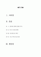 지금만나러갑니다[지금만나러갑니다 영화감상문][지금만나러갑니다 감상문][지금만나러갑니다 영화감상][영화 지금만나러갑니다 감상문] 2페이지