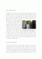 지금만나러갑니다[지금만나러갑니다 영화감상문][지금만나러갑니다 감상문][지금만나러갑니다 영화감상][영화 지금만나러갑니다 감상문] 5페이지