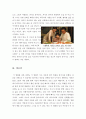 지금만나러갑니다[지금만나러갑니다 영화감상문][지금만나러갑니다 감상문][지금만나러갑니다 영화감상][영화 지금만나러갑니다 감상문] 6페이지