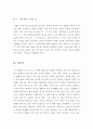 글루미선데이[글루미선데이 영화감상문][글루미선데이 감상문][글루미선데이 영화감상][독일영화 글루미선데이] 6페이지