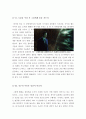 지구가멈추는날 [지구가멈추는날 영화감상문][지구가멈추는날 영화감상][지구가멈추는날 감상문] 4페이지