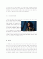 지구가멈추는날 [지구가멈추는날 영화감상문][지구가멈추는날 영화감상][지구가멈추는날 감상문] 6페이지