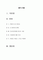 [올해최신A+우수자료]가위손[가위손 영화감상문][가위손 감상문][가위손 영화감상][영화 가위손 감상문][멜로영화 감상문]  2페이지