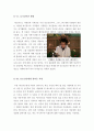 [올해최신A+우수자료]가위손[가위손 영화감상문][가위손 감상문][가위손 영화감상][영화 가위손 감상문][멜로영화 감상문]  4페이지