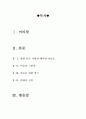 인생은아름다워[인생은아름다워 영화감상문][인생은아름다워 감상문][인생은아름다워 영화감상][영화 인생은아름다워 감상문] 2페이지