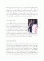 인생은아름다워[인생은아름다워 영화감상문][인생은아름다워 감상문][인생은아름다워 영화감상][영화 인생은아름다워 감상문] 4페이지