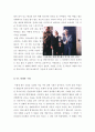 인생은아름다워[인생은아름다워 영화감상문][인생은아름다워 감상문][인생은아름다워 영화감상][영화 인생은아름다워 감상문] 5페이지
